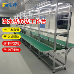 江浙江上海カスタム二国間作業台飛行機位置ラインベルト輸送静電気防止作業台組立生産