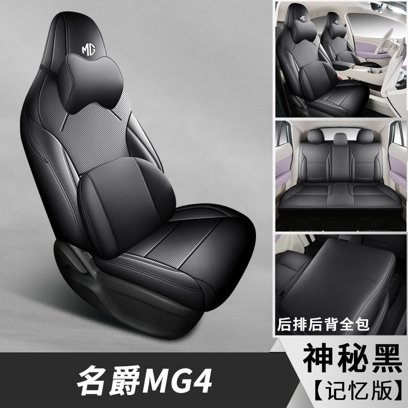 Modelə uyğun (Original) oturacaq örtükləri – Universal Leather Seat Cover - memory-foam-mysterious-black-2026-mg4-full-surround-default