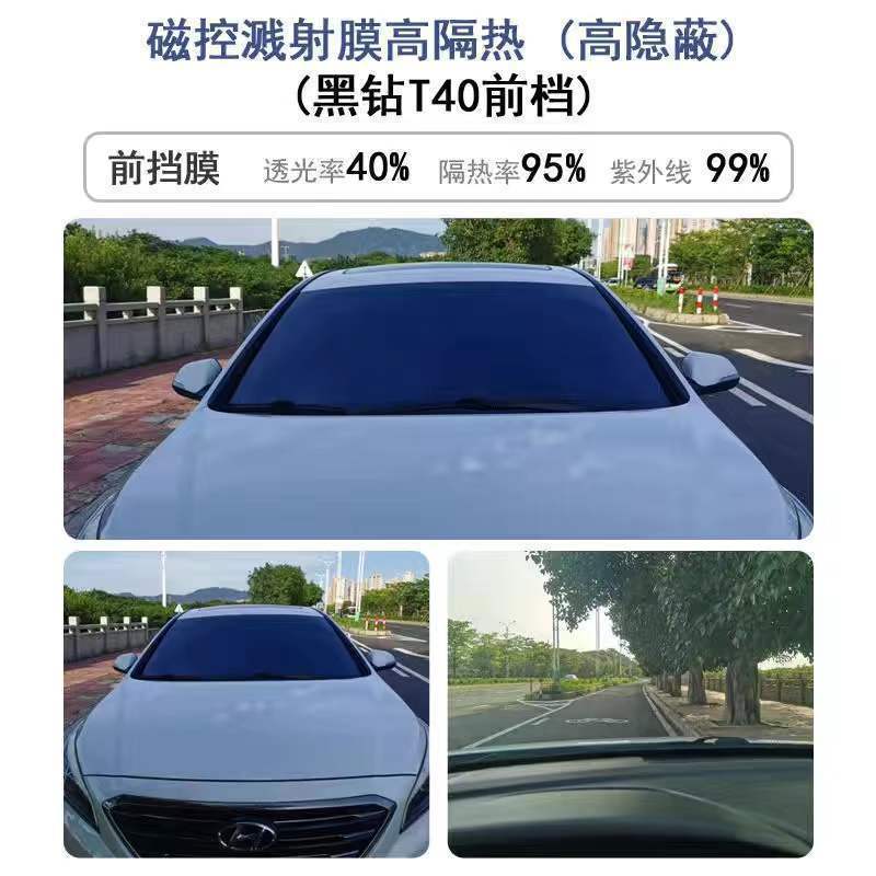 Car film insulation film full car film car glass explosion-proof insulation film car window film front screen film sunscreen film