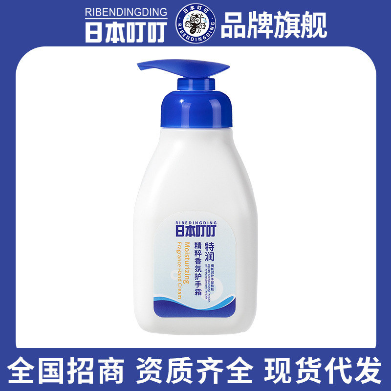 Japanese Ding Ding Special Essence Fragrance Body Lotion Universal Skin Care Hand Cream Moisturizing Nourishing Light Fragrance Hydrating Autumn and Winter