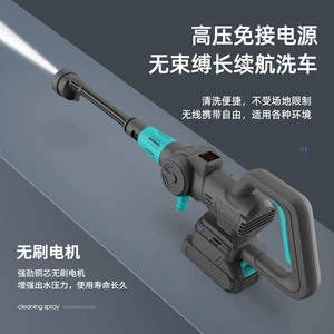 Cross-Border High-Power Car Washing Machine Rechargeable High-Pressure Car Washing Water Gun Brushless Lithium Battery Household Car Washing Device Wireless