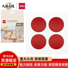 得力JL706强力高粘EVA泡棉双面胶墙面免钉海报铭牌挂件贴双面胶