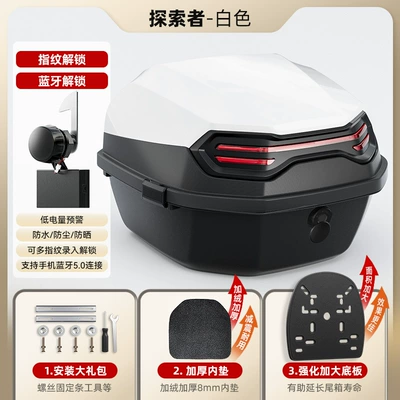 and Luyuan Large Battery Motorcycle trunk - fingerprint-lock-model-third-generation-max-white-comes-with-installation-accessories-enlarged-and-thickened-bottom-plate-thickened-felt-inner-pad