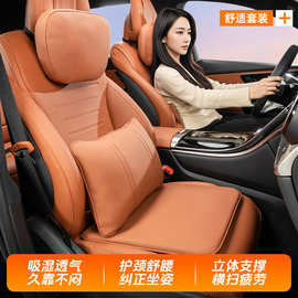 跨境新款汽车用头枕高级感适用于迈巴赫透气护颈护腰靠枕坐垫套装