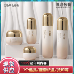 新スポット化粧品包装材プレスウォーターローションエッセンスゴールドキャップ包装ガラスボトル30gクリーム空ボトル
