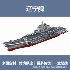 拼图、拼板;拼插类玩具;建筑/DIY小屋/拼装玩具