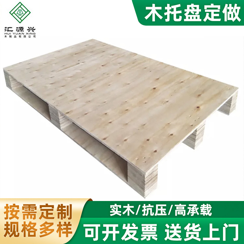 源头厂家供应车间仓储胶合木卡板 免熏蒸卡板 新型物流周转木托盘