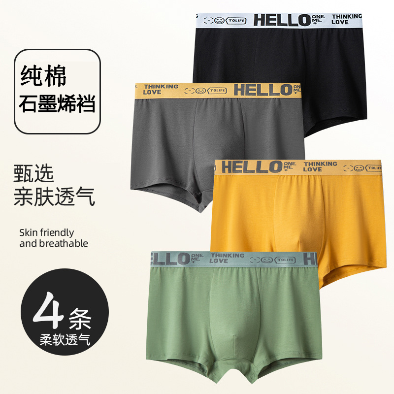 Ropa interior de los hombres Algodón puro HOLA cinturón grafeno entrepierna antibacteriano cómodo transpirable personalidad moda boxeadores color sólido