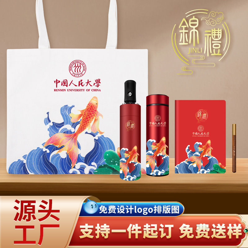 Business Gift Set Koi Thermos Cup Umbrella Canvas Bag Customized Opening Event Practical Small Gift for Customers