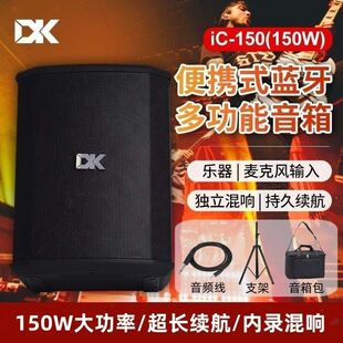 DK�����y��������iC-150늴�����̨·�ݿɳ�늘������150��