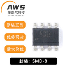 ȫ��ԭ�b LTV-827S-TA1 SMD-8 ��늾��w��ݔ����������оƬ