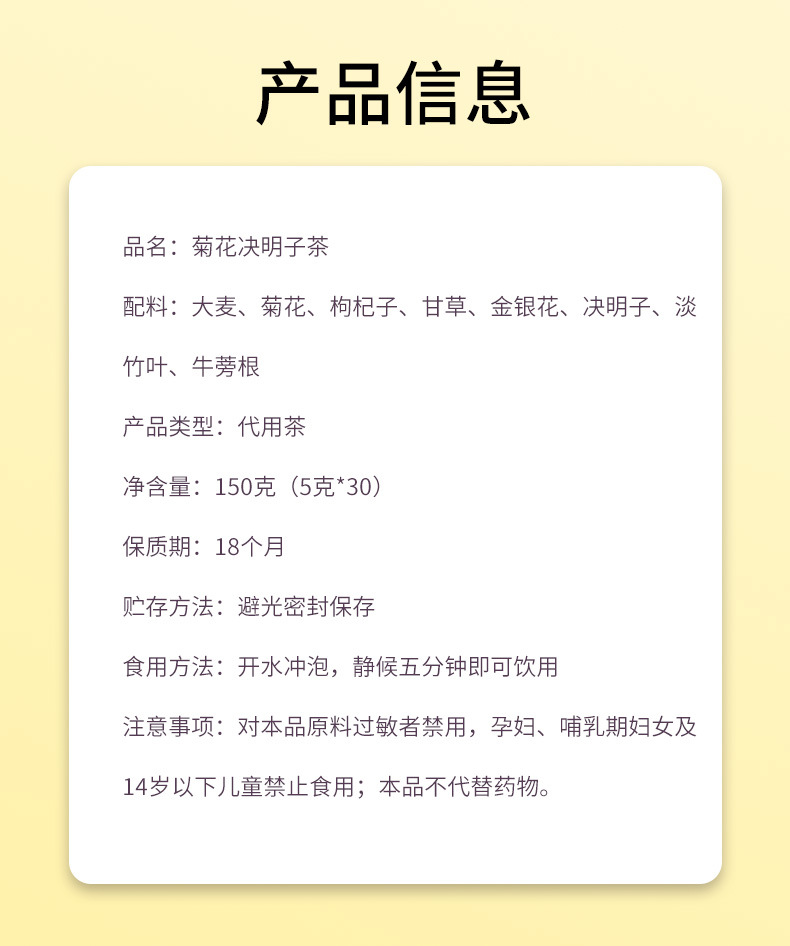 Chrysanthemum Goji Cassia Seed Tea Ju Hua Gou Qi Jue Ming Zi 5g x 30 Bags Cold Brew Herbal Blend details