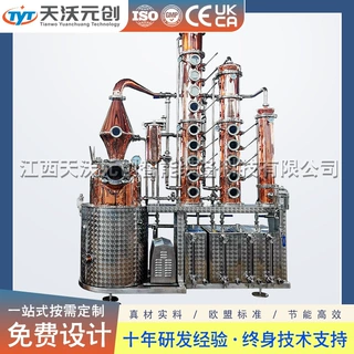 100升威士忌白兰地金洋酒紫铜蒸馏器酿酒厂系统 不锈钢电蒸汽加热