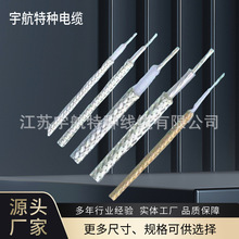 RG316D  RG軍標系列電纜 銷售廠家供應船用通信75歐姆射頻電纜