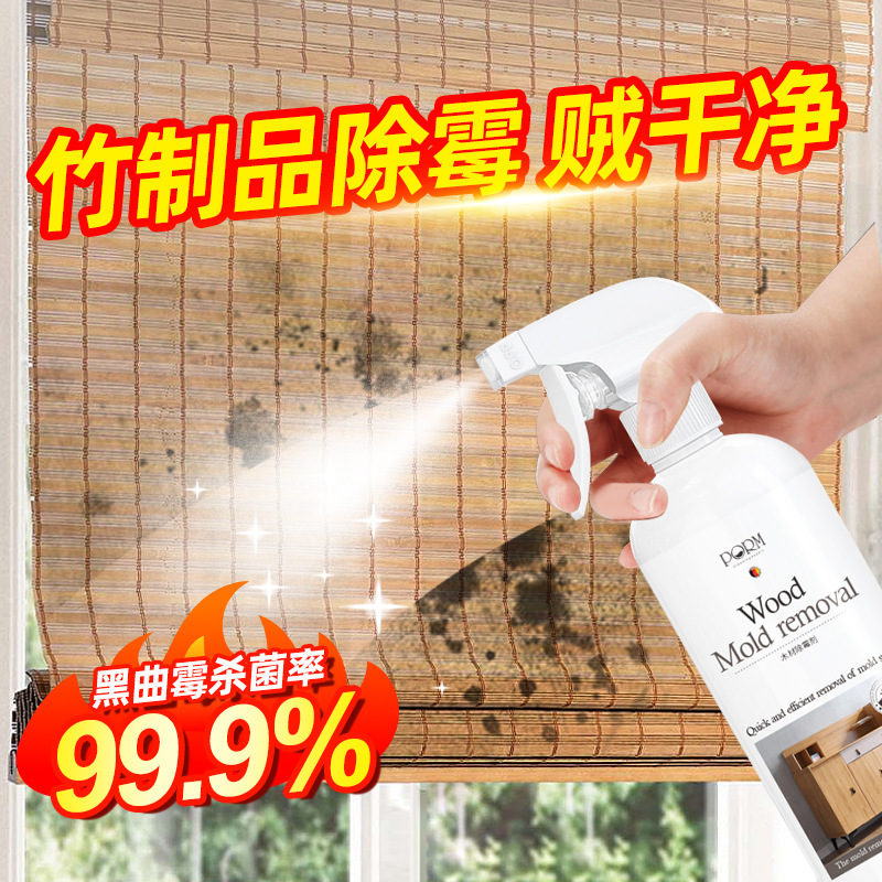 Bamboo products mildew removers household wood products wood furniture moldy cutting board mildew removers mildew stain mildew cleaner Bamboo products mildew removers household wood products wood furniture moldy cutting board mildew removers mildew stain mildew cleaner