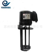 原厂 COOLANT PUMP冷却水泵TAIZHOU YASHIBA MOTOR CO.,LTD 1/2HP