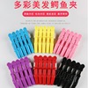 High -quality ABS new material color crocodile clip dinosaur clip hairpiece duckbill hair gallery with long mouth clip