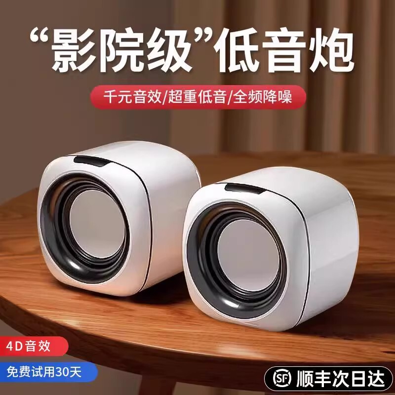 Computer Speakers Desktop Home Mini Small Speakers Laptop Subwoofer Speakers Small Speakers 696 Computer Speakers Desktop Home Mini Small Speakers Laptop Subwoofer Speakers Small Speakers 696