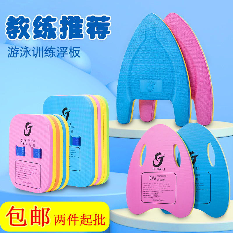 Factory direct children learn swimming floating board back floating waist floating adult water outdoor sports swimming auxiliary equipment
