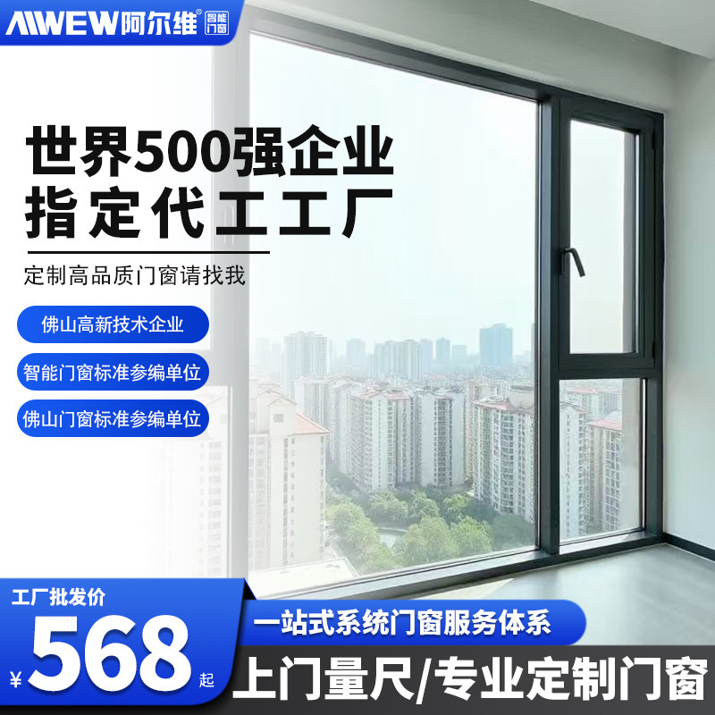 Broken Bridge Aluminum System Windows, Balcony Sealing, Soundproof Casement Windows, Aluminum Alloy Window Sealing, Silent Windows, Balcony Bedroom Floor-To-Ceiling Windows Broken Bridge Aluminum System Windows, Balcony Sealing, Soundproof Casement Windows, Aluminum Alloy Window Sealing, Silent Windows, Balcony Bedroom Floor-To-Ceiling Windows