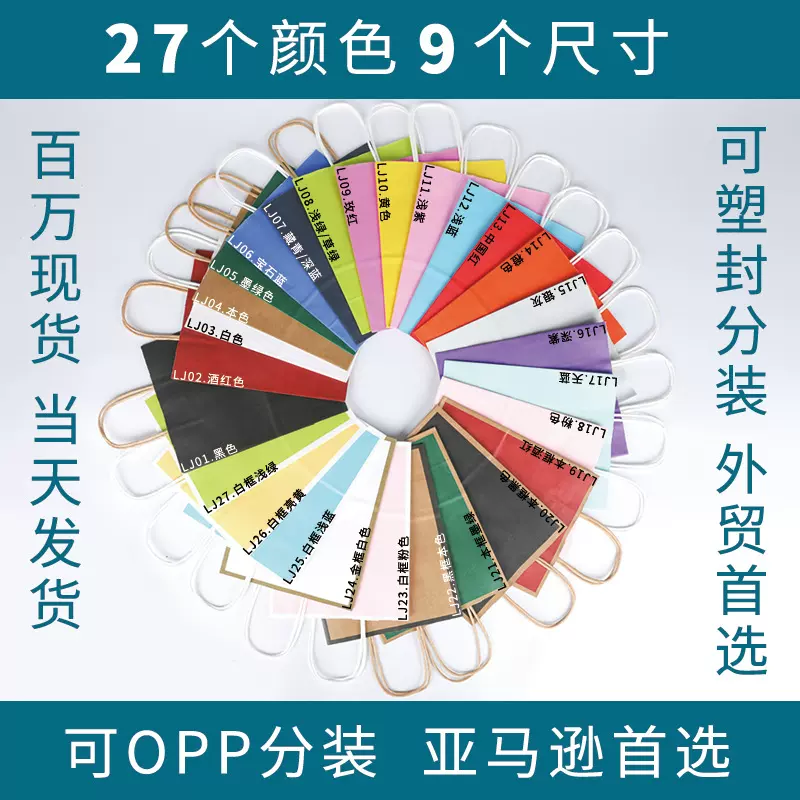 牛皮纸袋通用包装袋彩色纸袋可加印logo服装手提袋圣诞购物礼品袋