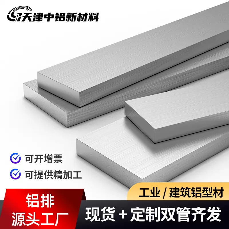 厂家供应6061铝排扁条铝合金型材铝排5 8 10 20mm厚铝板 加工切割