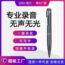 给力GEILI笔形彔音器 上课会议可写字高端品质 商务录音笔