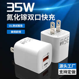 35w双口充电器PD35W氮化镓充电器适用双苹果iPhone15手机同时快充