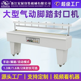 多功能包装机;封口机械;热收缩包装机