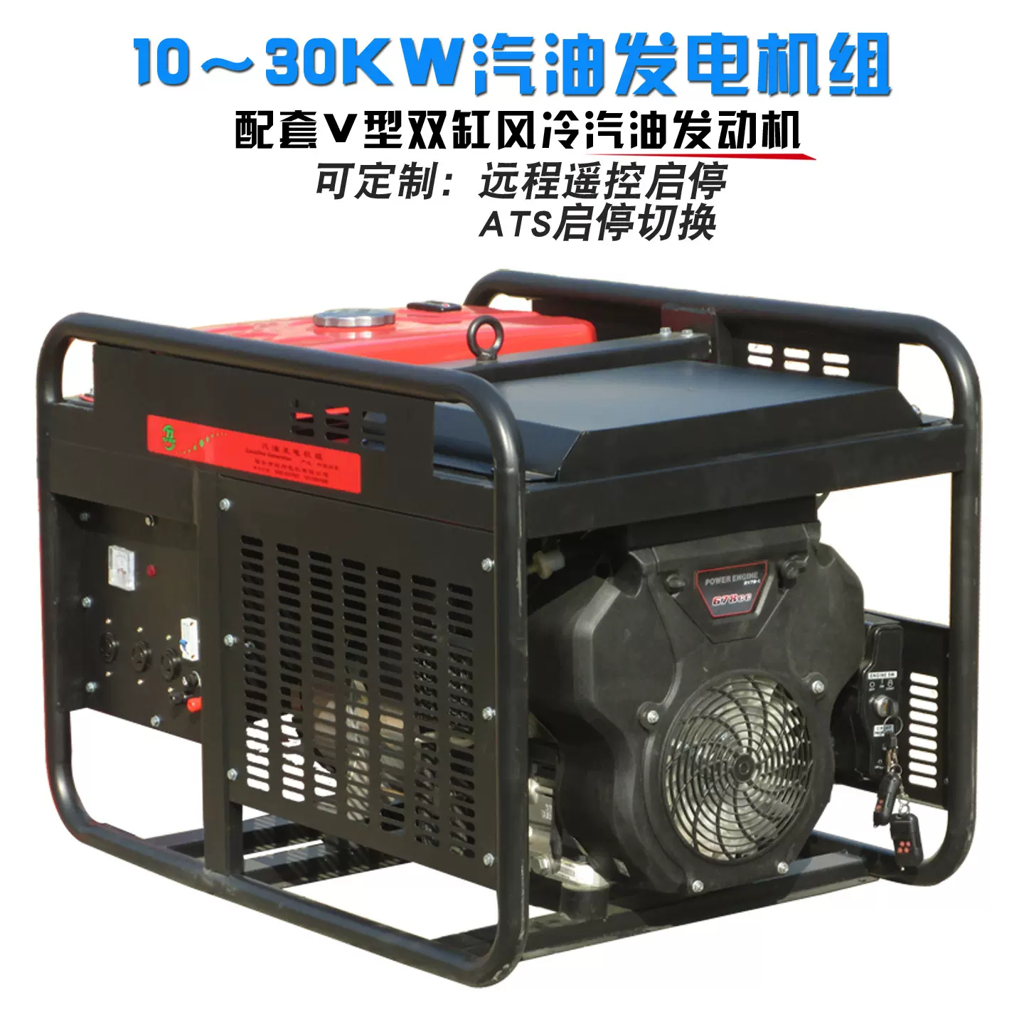 双缸汽油发电机组11kw单相220v三相380v等功率家用20kw30千瓦15kw