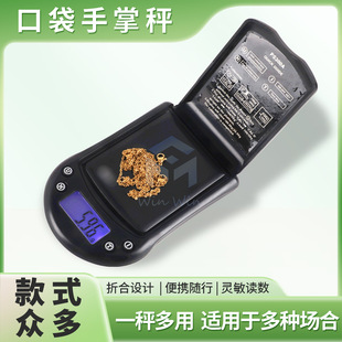 Palm scale 500 g0.01 Palm electronic balance. 300 g0.01 electronic scale. Pocket scale. 200g jewelry scale