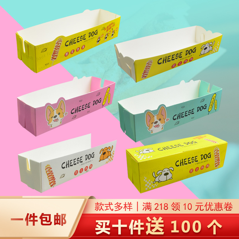 免折拉丝芝士热狗棒包装盒外卖打包盒子 蛋包肠一次性长方形林达