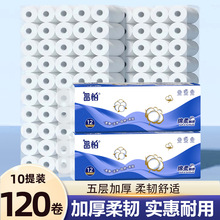 酒店宾馆用纸空心卷筒纸民宿商用卷纸厕纸大量空芯卷纸批发卫生纸