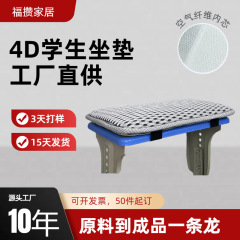 3Dエアファイバークッションストラップモデル調節可能で洗える教室クッション