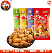 傻二哥香脆兰花豆 63g135g 多味蚕豆炒货休闲零食批发散装兰花豆
