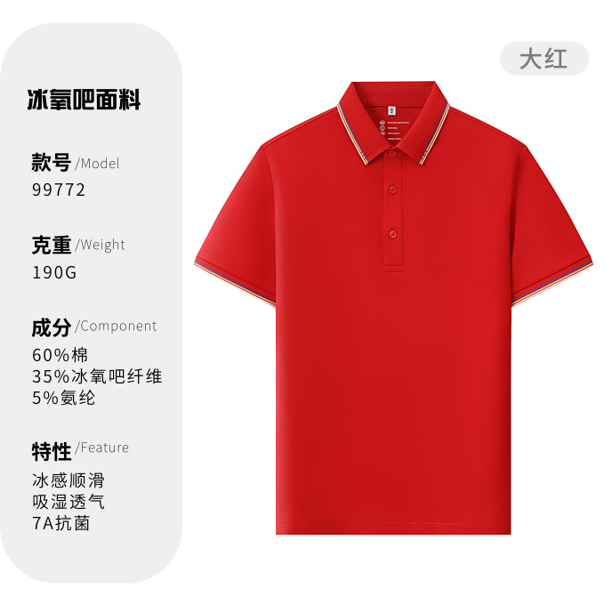 40 antibacterianos 7A helado segundo grado sin costura polo camiseta de oficina personalizada ropa de trabajo impresa LOGO