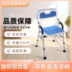 高齢者専用バスチェア、シャワー折りたたみ椅子、入浴椅子、シャワーチェア、高齢者用滑り止めバスルーム在庫あり