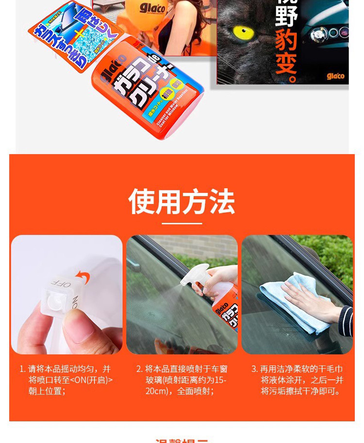 Soft99 Car Glass 2-in-1 Cleaning Oil Film Dirt Repellent Water Repellent Car Window Rearview Mirror Rainproof Water Repellent