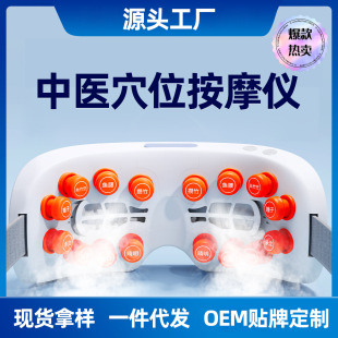 Steam Eye Massager Atomization Eye Moisturizing Hot Compress Eye Mask Intelligent Rechargeable Eye Massager Children Eye Protector