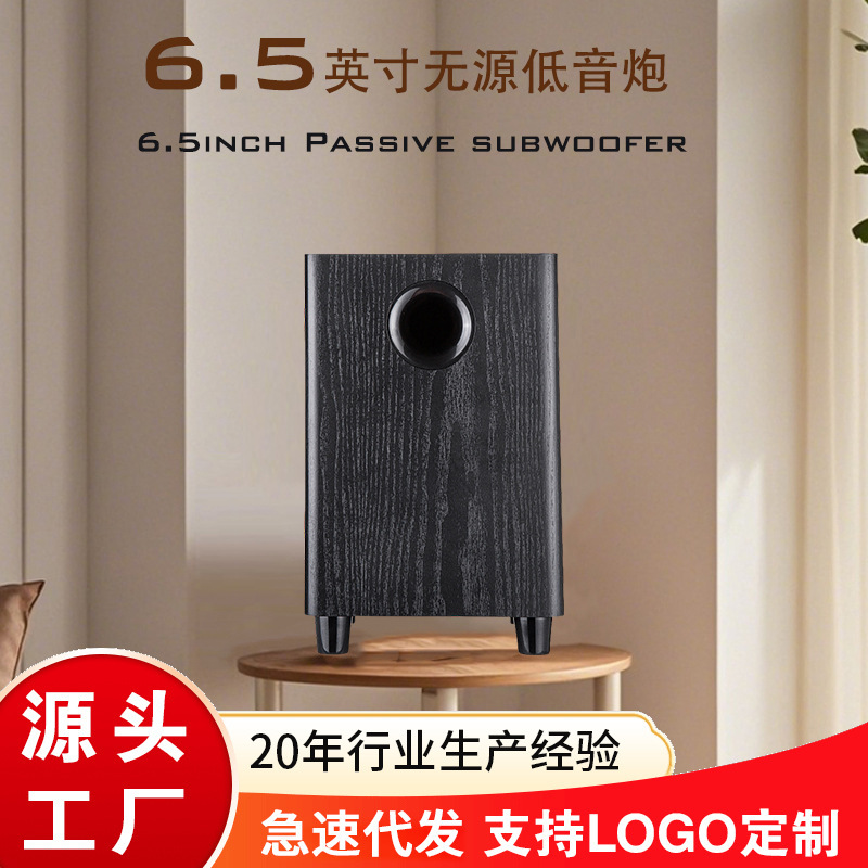 Cross-Border Wooden Home Theater Subwoofer Upgrade High-Power 6.5-Inch 50W Heavy Bass Home Passive Subwoofer
