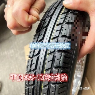 ��݆��݆܇݆̥400-10���̥�b݆ݞһ��4.00-10�Ȧ�����̥�b��