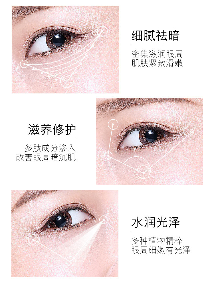欧佩多肽紧致金眼霜详情_08.jpg