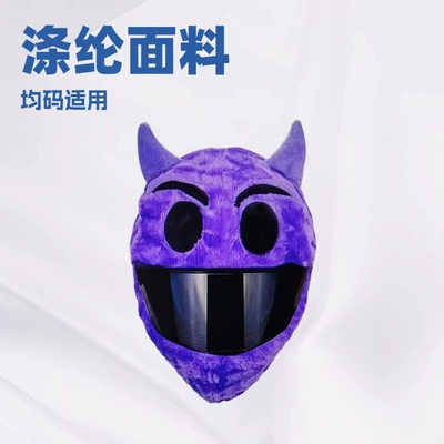 anti-scratch cartoon protective helmet, Motosiklet dəbilqələri - pv-purple-demon-does-not-include-a-helmet