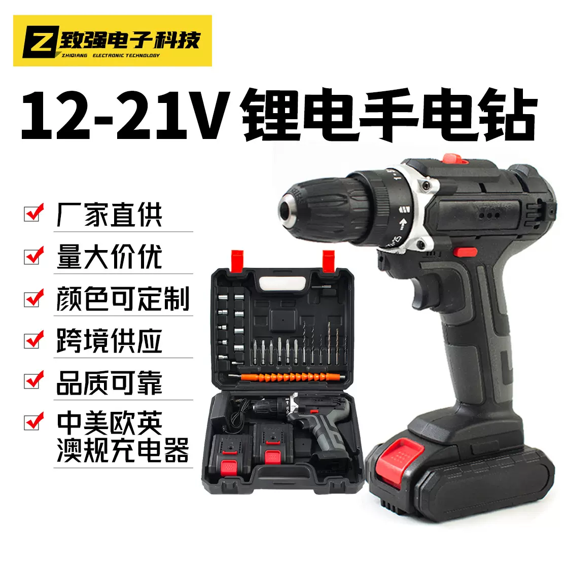 锂电充电式电动手电钻手枪钻家用双速冲击工业多功能电动螺丝刀
