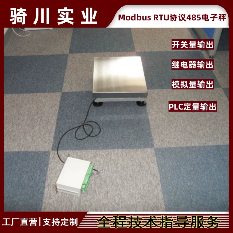 Электронные весы с последовательным выходом сигнала RS485, 100 кг, соединение с переключателем, настольные весы ПЛК, напольные весы 200kg