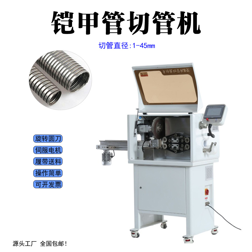 温州供应 PVC管PE管橡胶管旋转定长切管机 波纹管切管机 硬管旋切