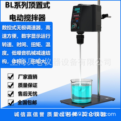 Berlon BL-U Agitator Color digital display laboratory Mixer Electric Mixer Electric Agitator