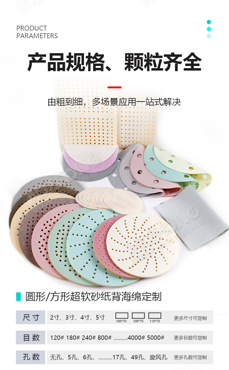 超软砂纸背海绵