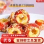 冻干无核空心红果山楂