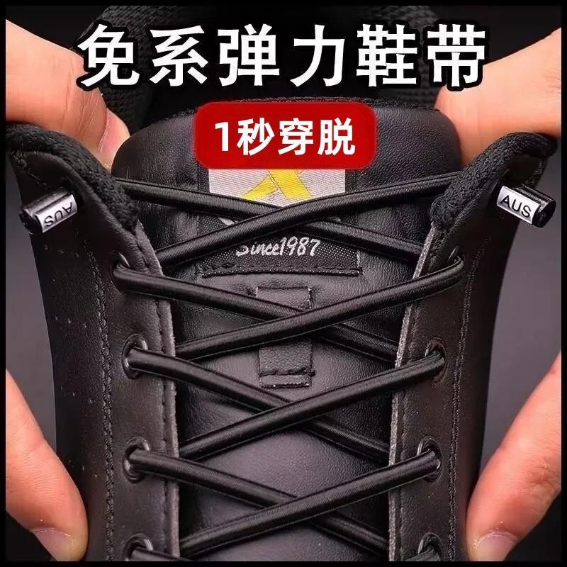 Lazy Shoelaces for Men, Elastic, No Need to Tie, No Need to Tie, Semi-circular Black Shoelace Rope, Special for Men and Women, Black and White Shoes Lazy Shoelaces for Men, Elastic, No Need to Tie, No Need to Tie, Semi-circular Black Shoelace Rope, Special for Men and Women, Black and White Shoes
